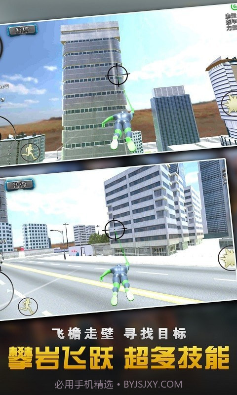 钢铁人英雄3D截图1