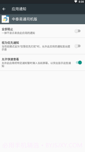 中泰易通司机版(中泰易通无车承运司机)V1.1.6 安卓免费版截图4
