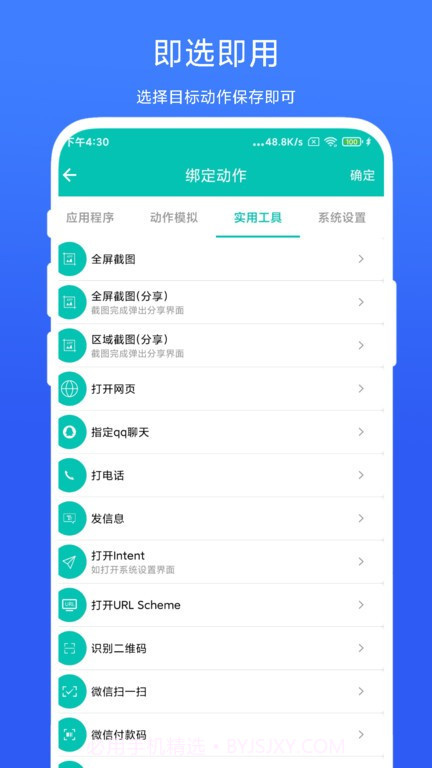 智能场景触发器截图2 智能场景触发器截图2