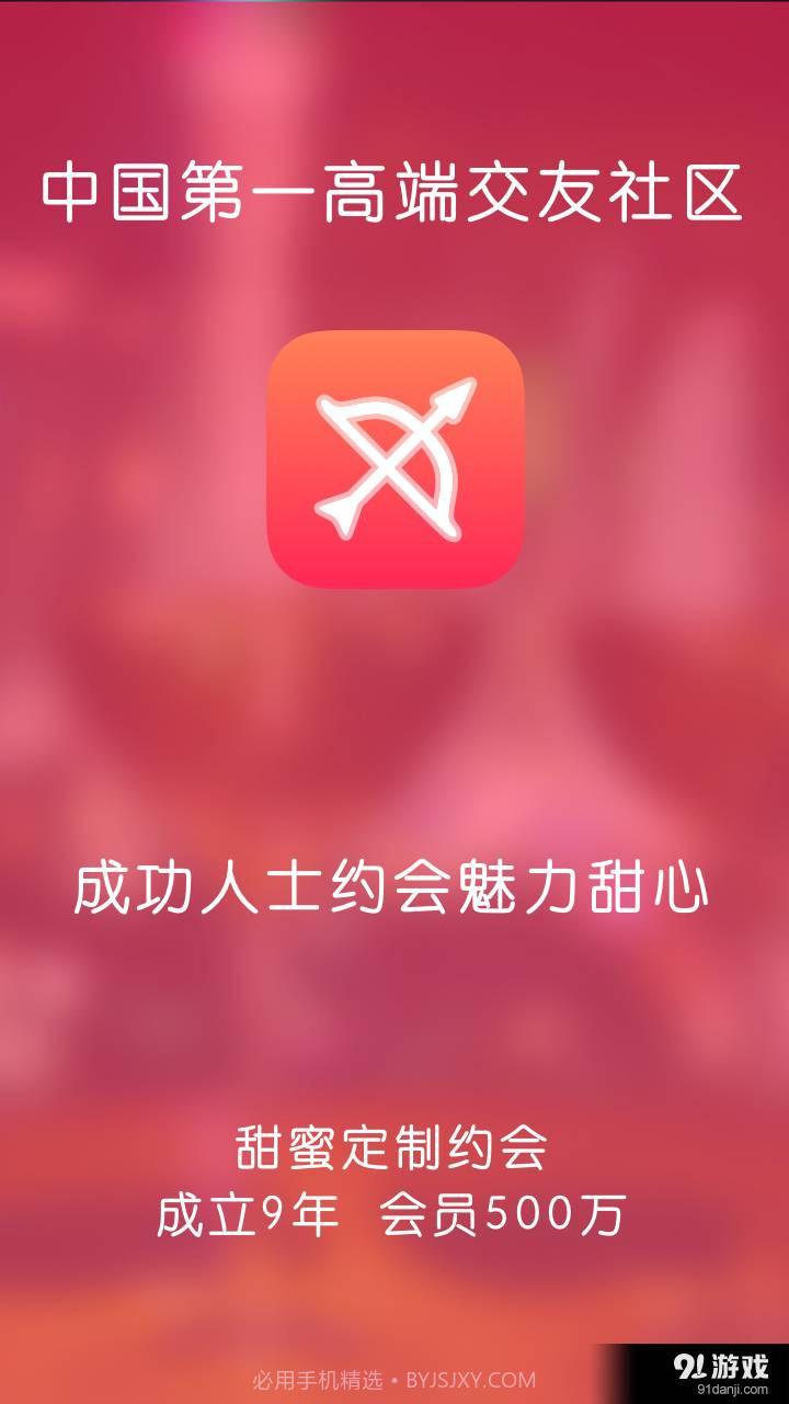 甜心有约截图1