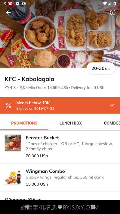 朱米亚食品Jumia Food截图4