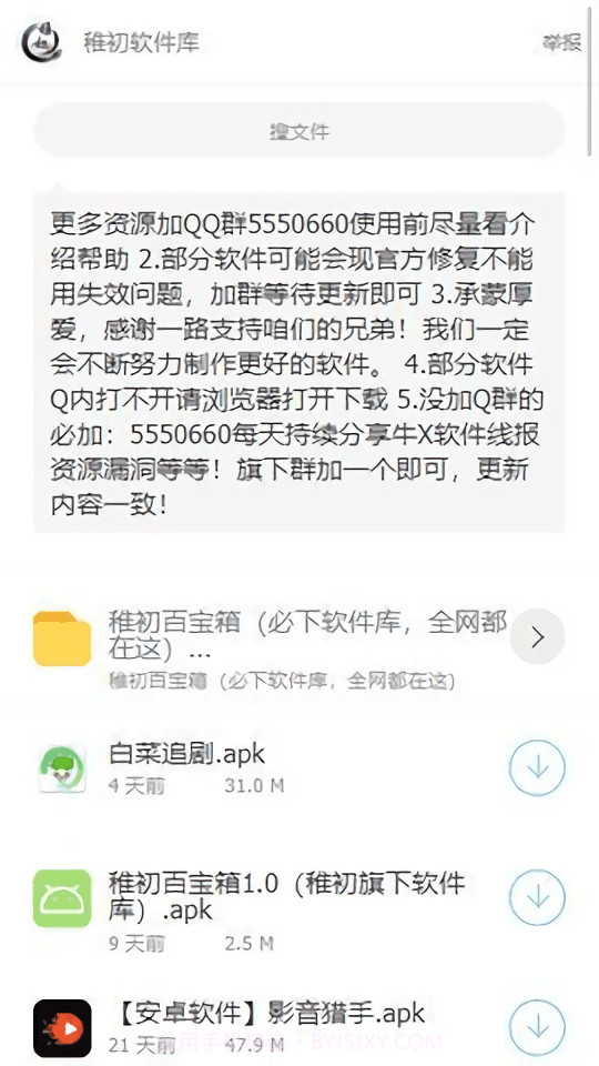 zc稚初百宝箱旧版截图1 zc稚初百宝箱旧版截图1