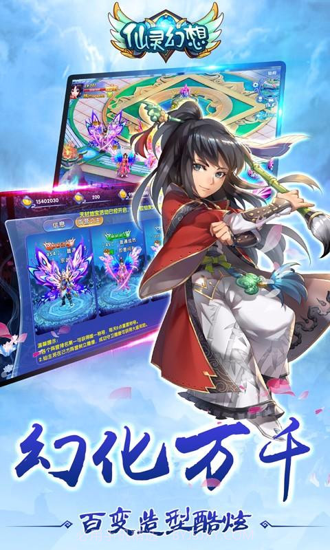仙灵幻想截图5 仙灵幻想截图5