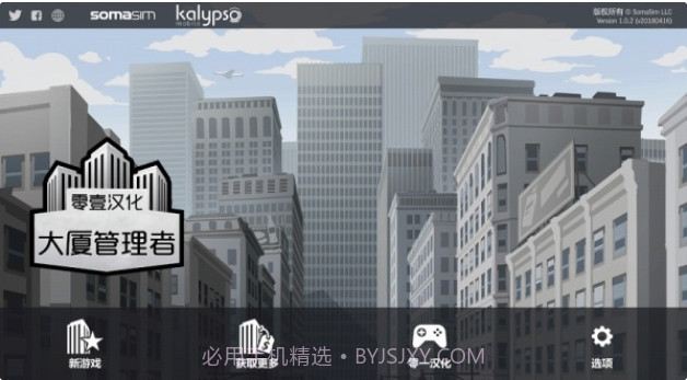 大厦管理者安卓截图5