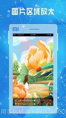 放大镜放大器截图4 放大镜放大器截图4