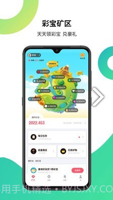吻吻科技(吻吻科技智能珠宝芯供应商)V4.10.7 安卓最新版截图4