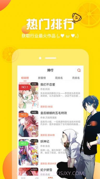 三岁开始做王者漫画免费阅读土豪11截图1
