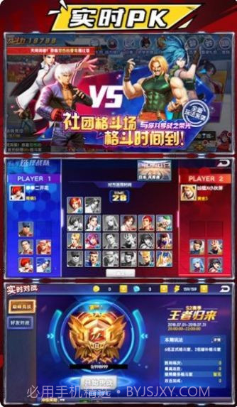 决斗之王拳皇截图4 决斗之王拳皇截图4