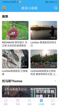 路亚之家自定义版截图4 路亚之家自定义版截图4