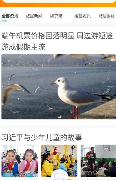 旅家家v1.0.3截图2