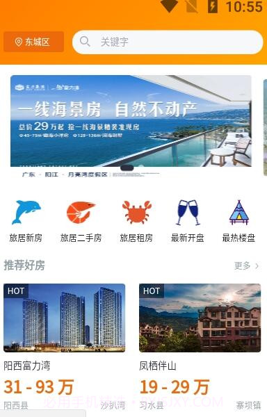 旅家家v1.0.3截图3