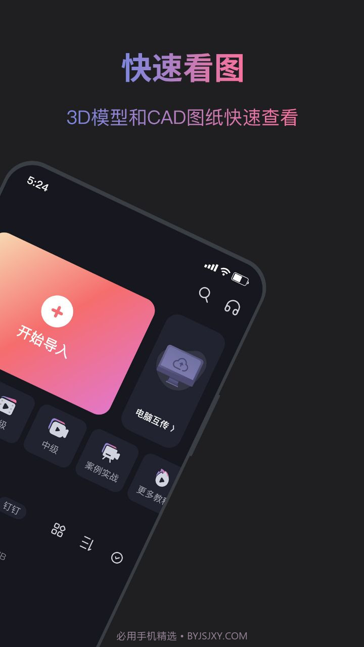 solidworks看图截图2 solidworks看图截图2
