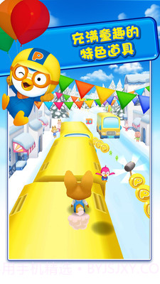 波鲁鲁冰雪大冒险官网版截图4