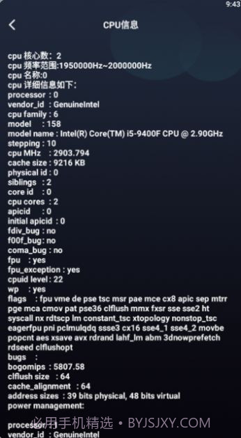 连接无线大师截图3 连接无线大师截图3