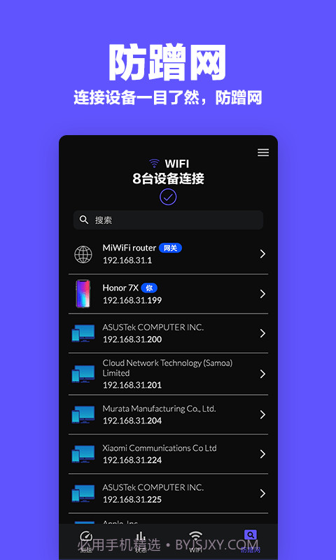 多多WiFi加速截图4