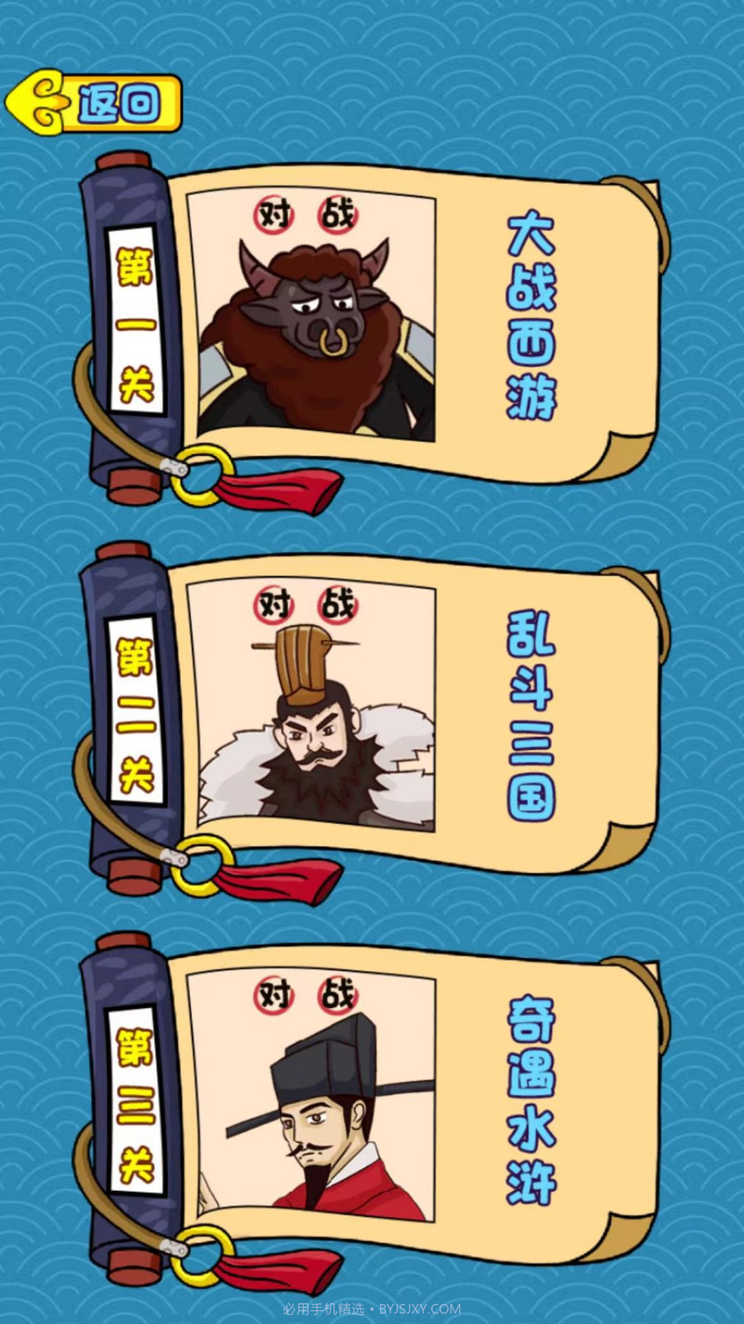 智商挑战赛截图4 智商挑战赛截图4