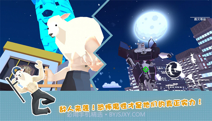 疯狂动物在哪里截图2