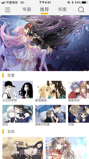 咕咕漫画安卓正版截图2 咕咕漫画安卓正版截图2