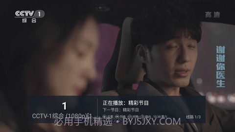 小鸟电视密码截图2