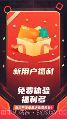 随乐游云2021免费版截图1