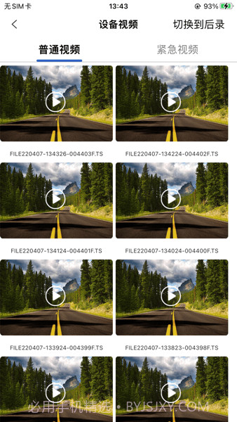 fccam行车记录仪截图4