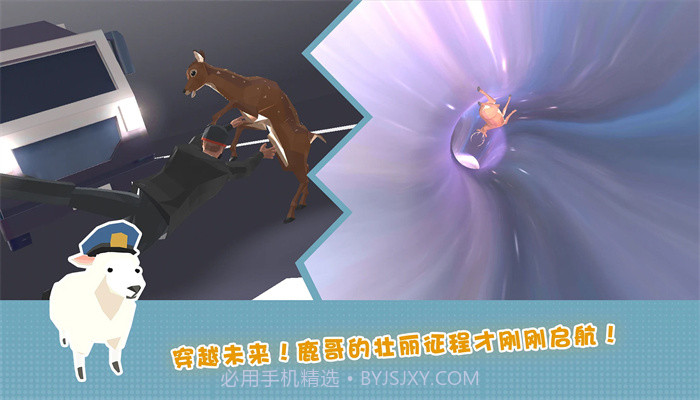 疯狂动物在哪里截图3