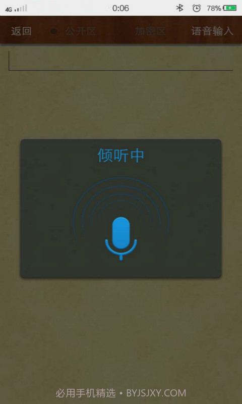 小石备忘录截图7