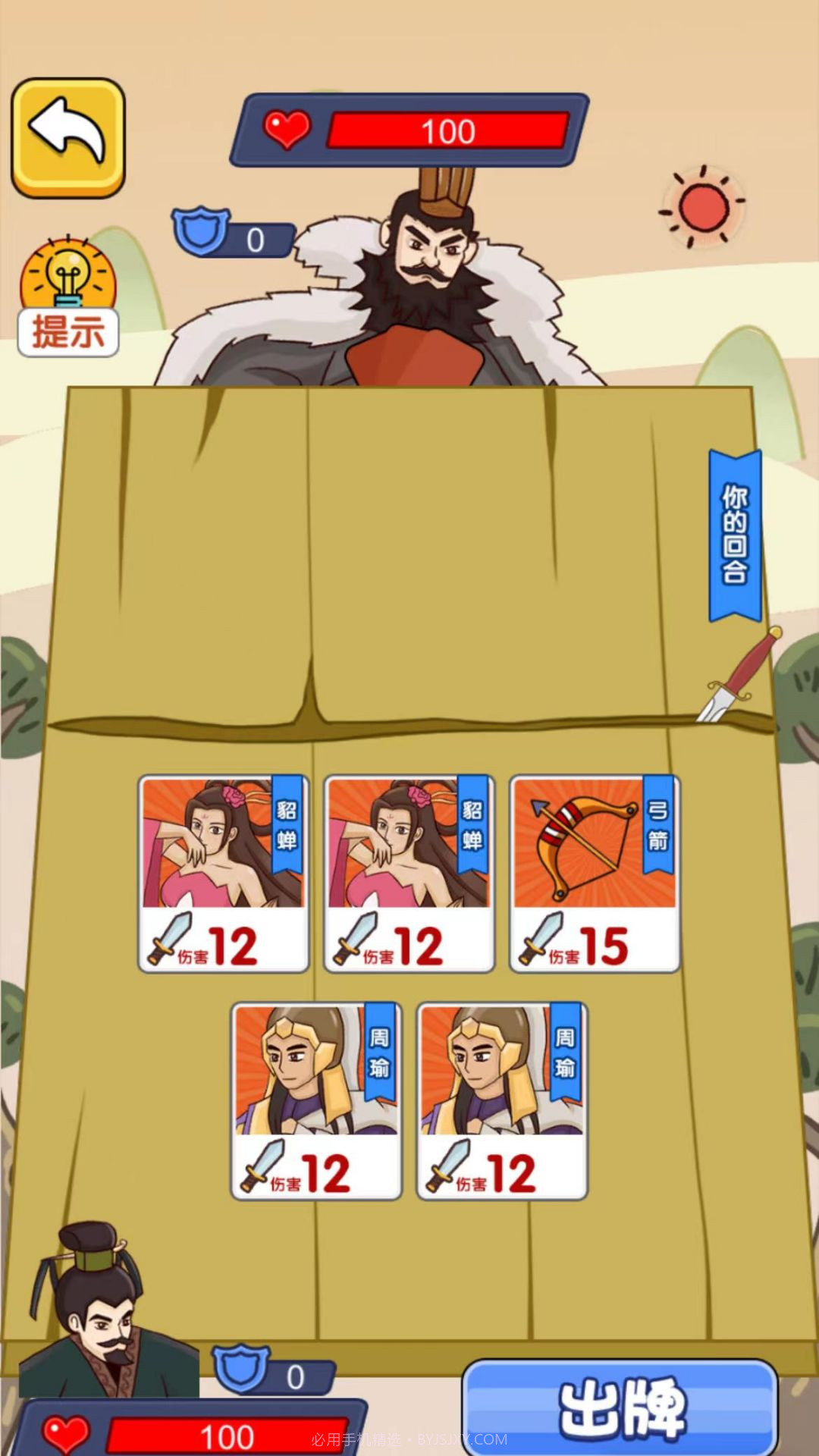 智商挑战赛截图2 智商挑战赛截图2