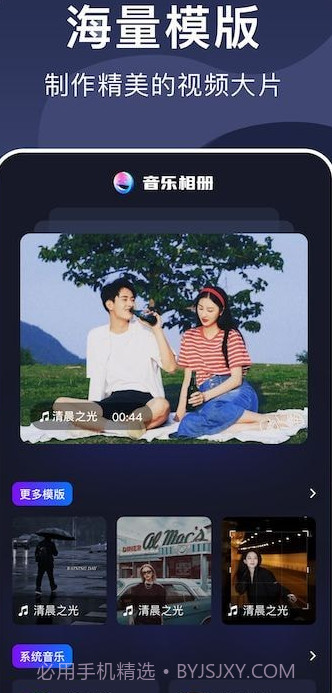 视频相册大师截图1