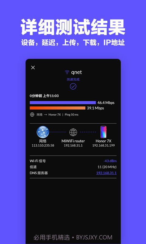 多多WiFi加速截图2