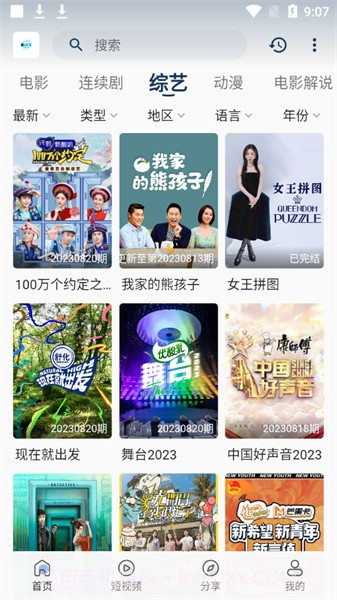 追剧猫正式版截图2