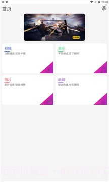 小熊播放器截图4