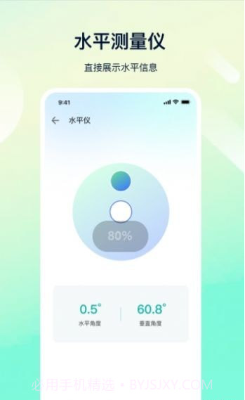 科学距离测量截图3 科学距离测量截图3