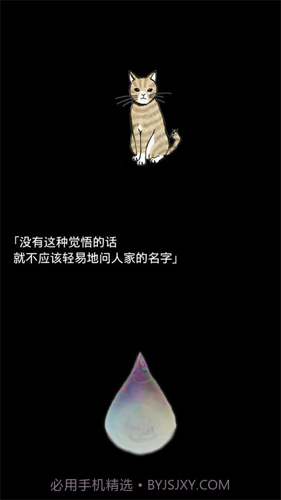 回梦之旅2移植版截图1