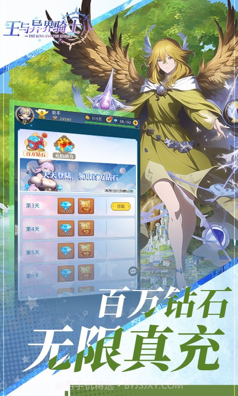 王与异界骑士截图3