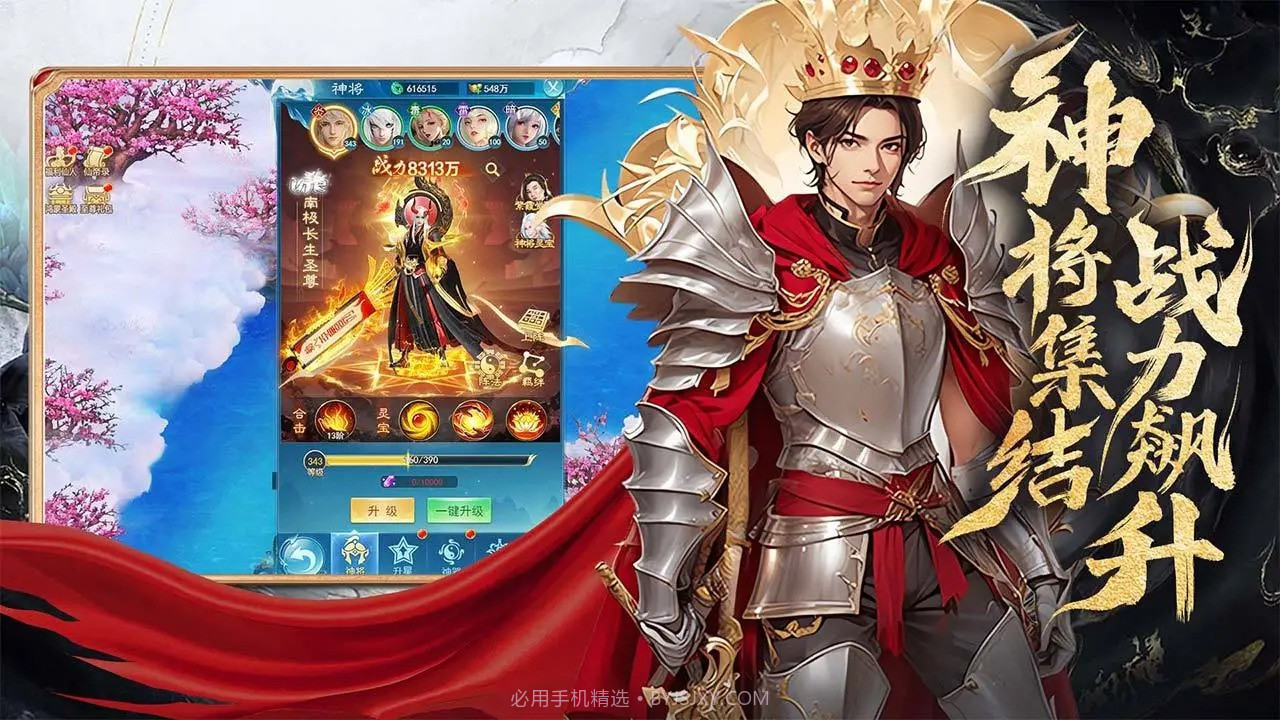 凡人御灵传截图2