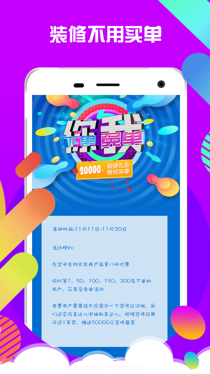 装甲龙截图3 装甲龙截图3