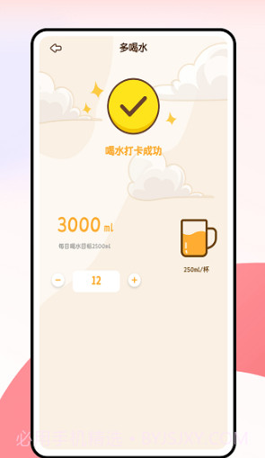 薄荷小熊轻断食截图2