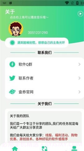 q绑查询在线查询免费截图3