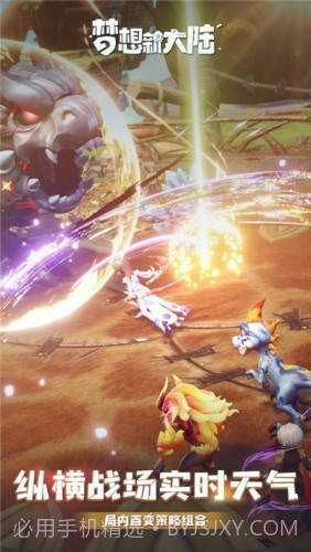 梦想新大陆截图3