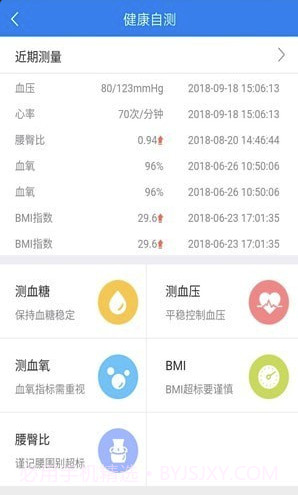 健康德清手机版截图1 健康德清手机版截图1