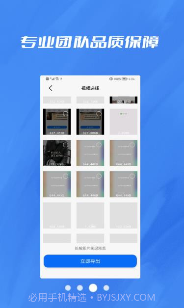 数据恢复照片修复大师截图3