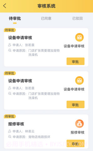 宠同店邦截图1 宠同店邦截图1