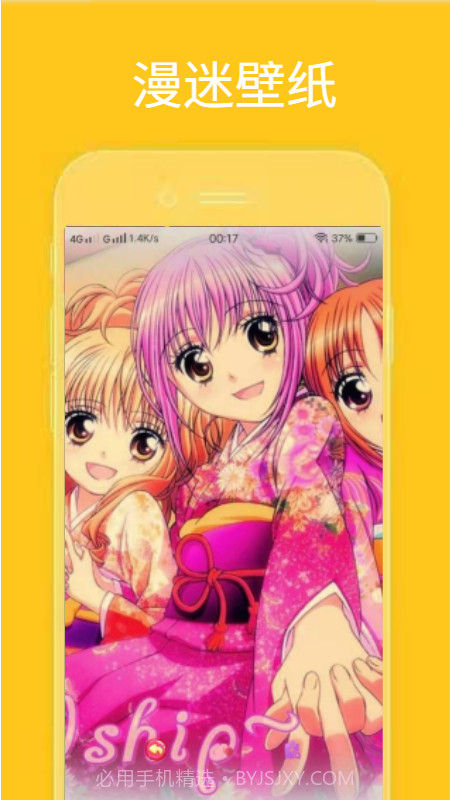 动漫迷壁纸截图3 动漫迷壁纸截图3