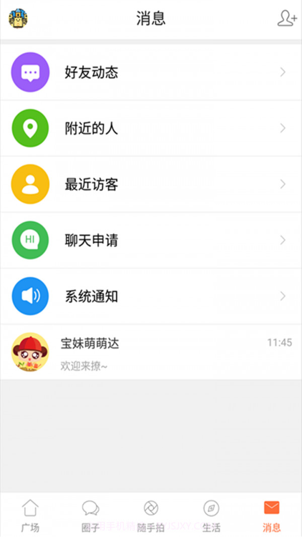 地宝网(本地生活服务)截图5