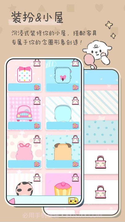 恋爱少女手账截图2 恋爱少女手账截图2