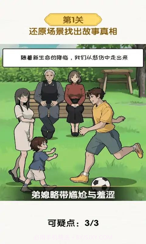 超级对决比拼截图4 超级对决比拼截图4