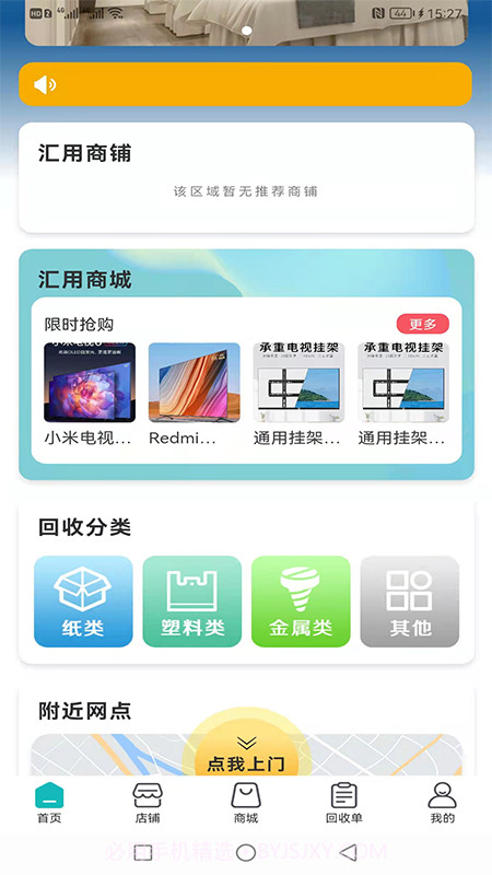 汇用截图4 汇用截图4