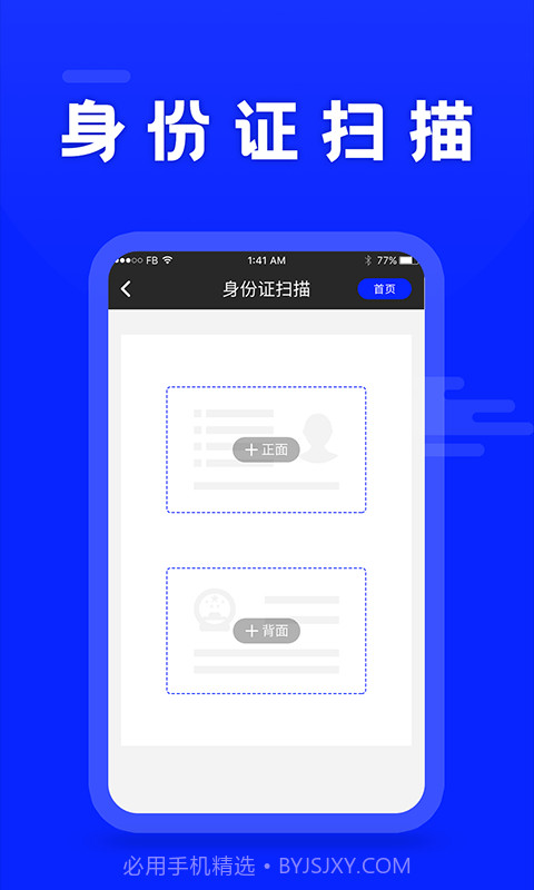 科想文字识别截图4