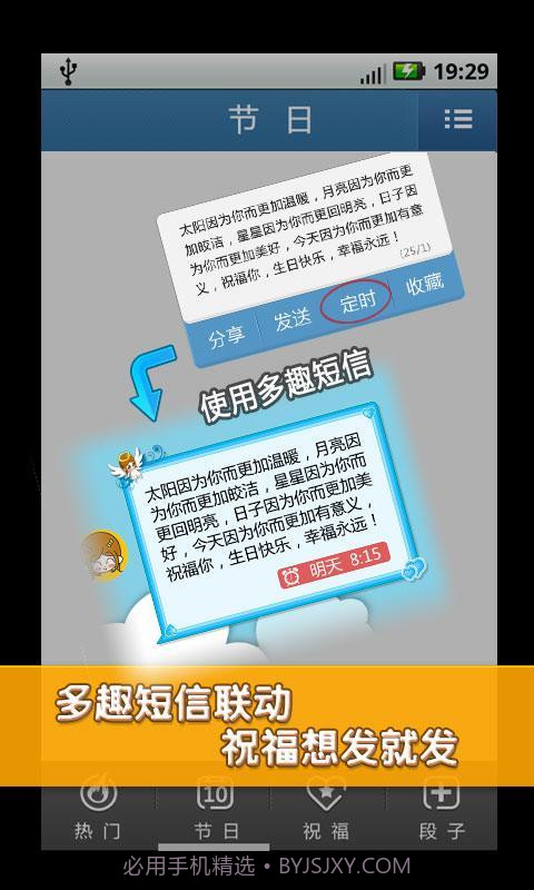 多趣祝福短信大全截图1 多趣祝福短信大全截图1